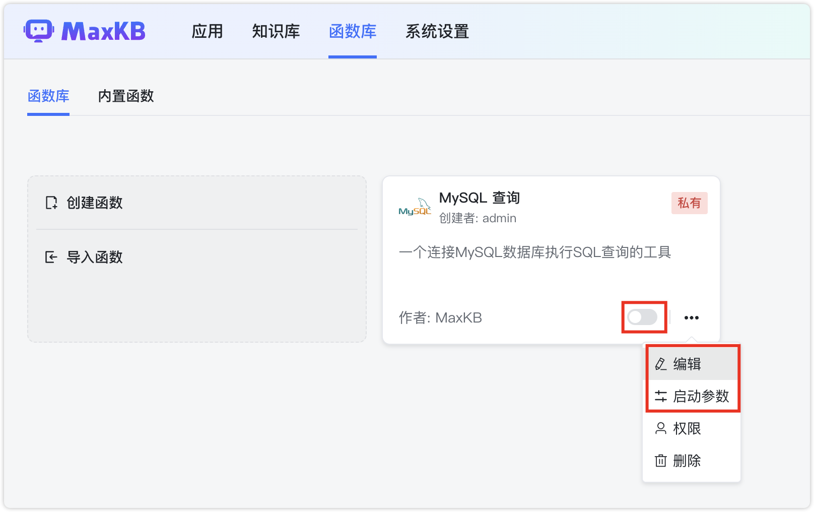 启动函数