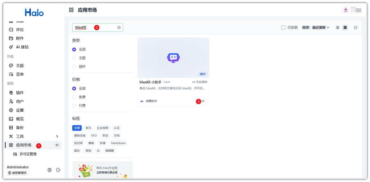 下载插件
