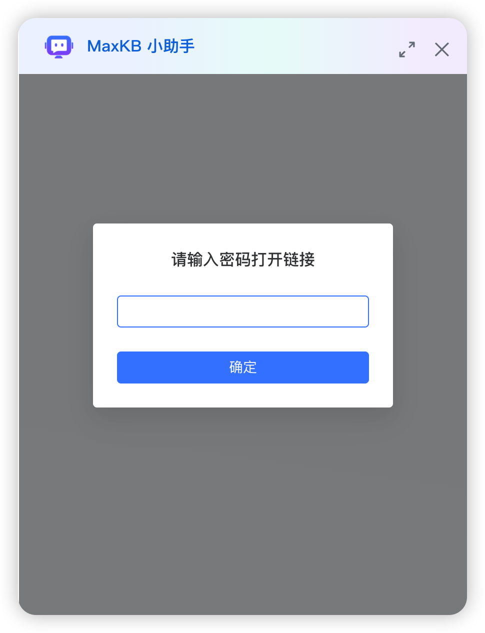 身份验证