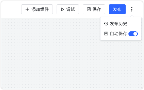 自动保存
