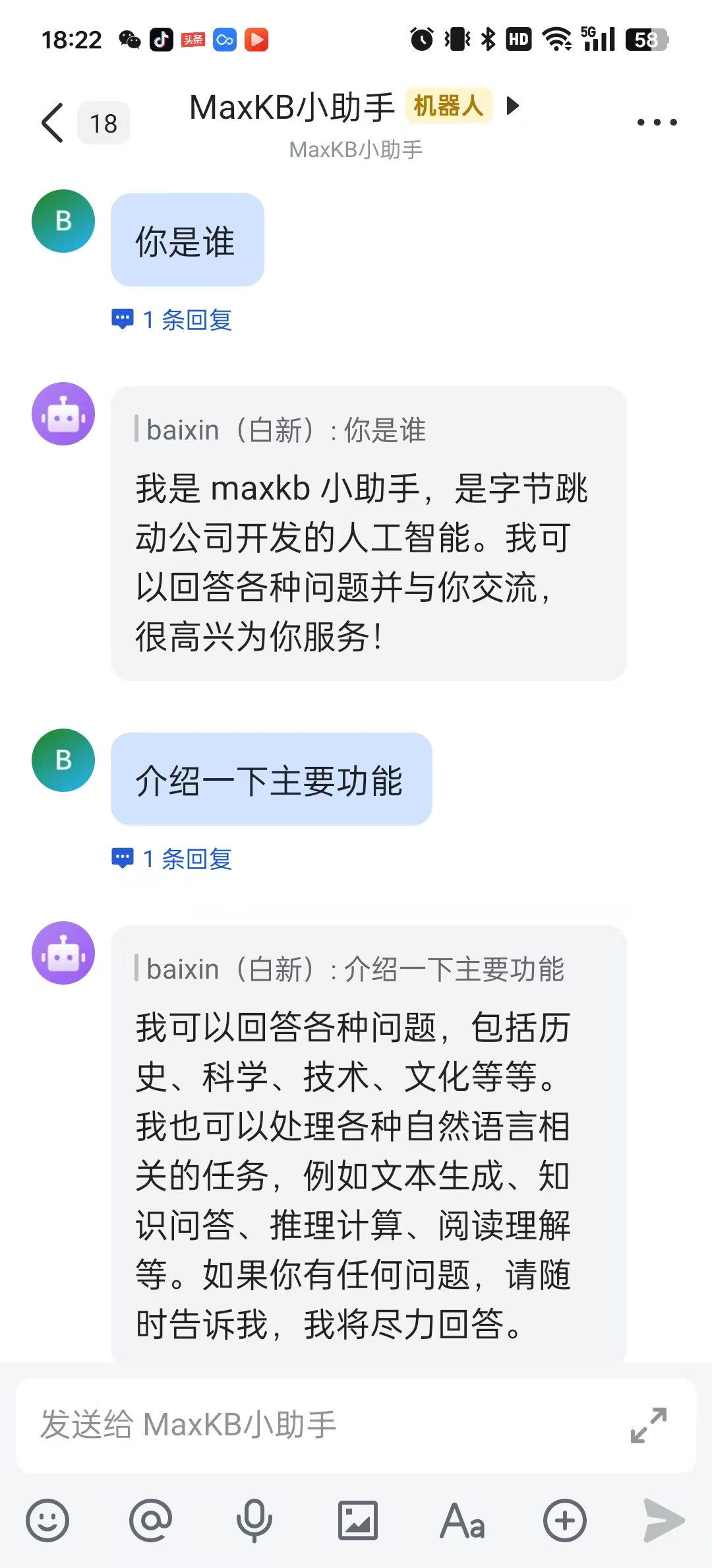 飞书对话