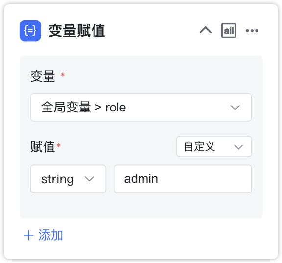 变量赋值