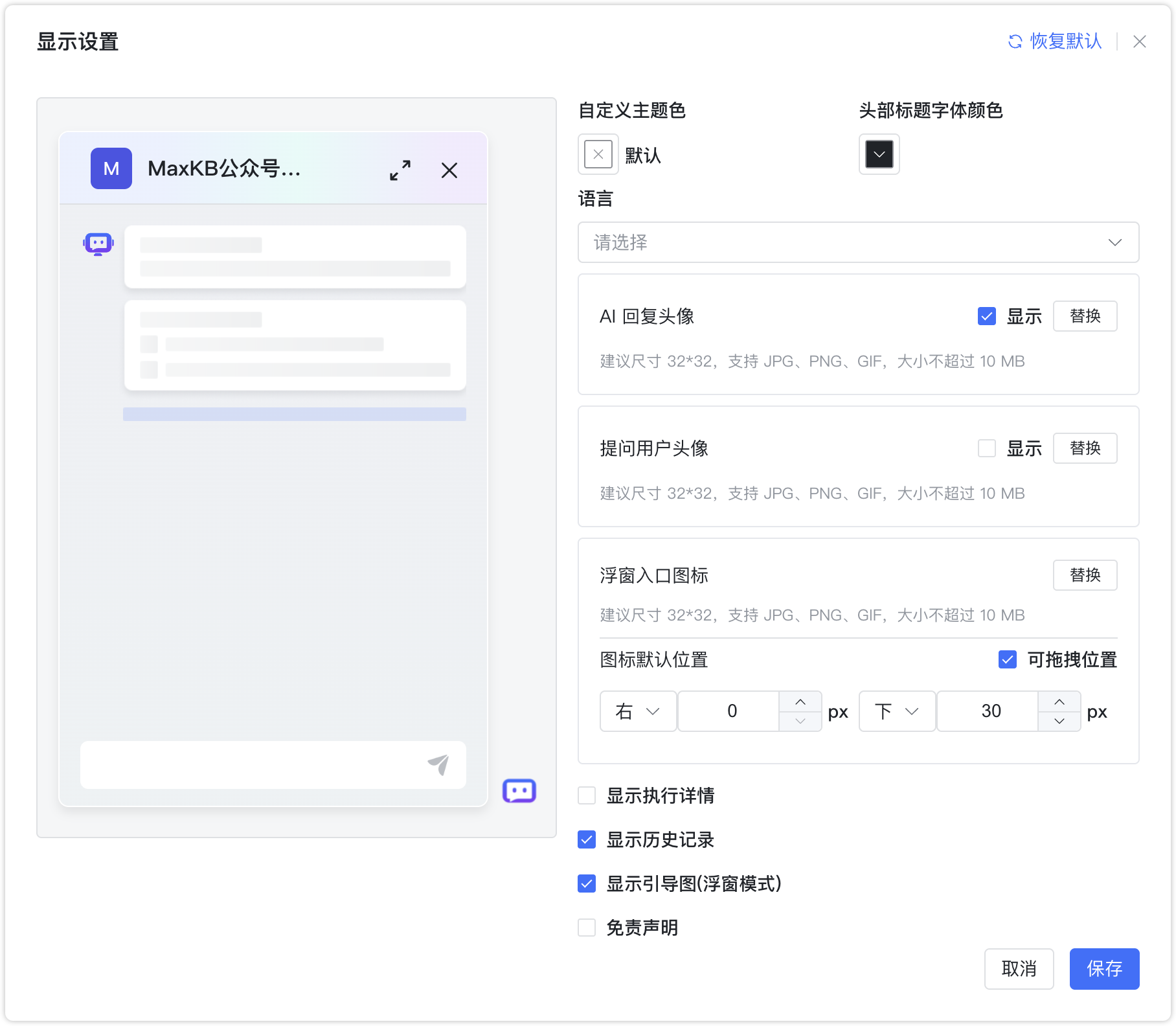 显示设置