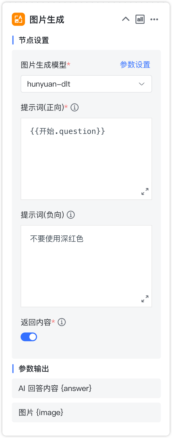 图片生成
