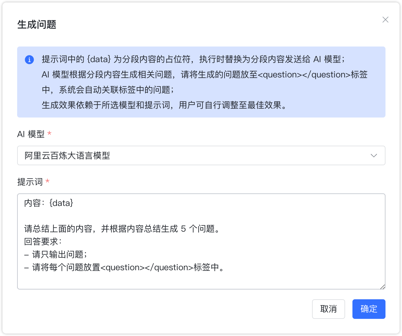 生成问题