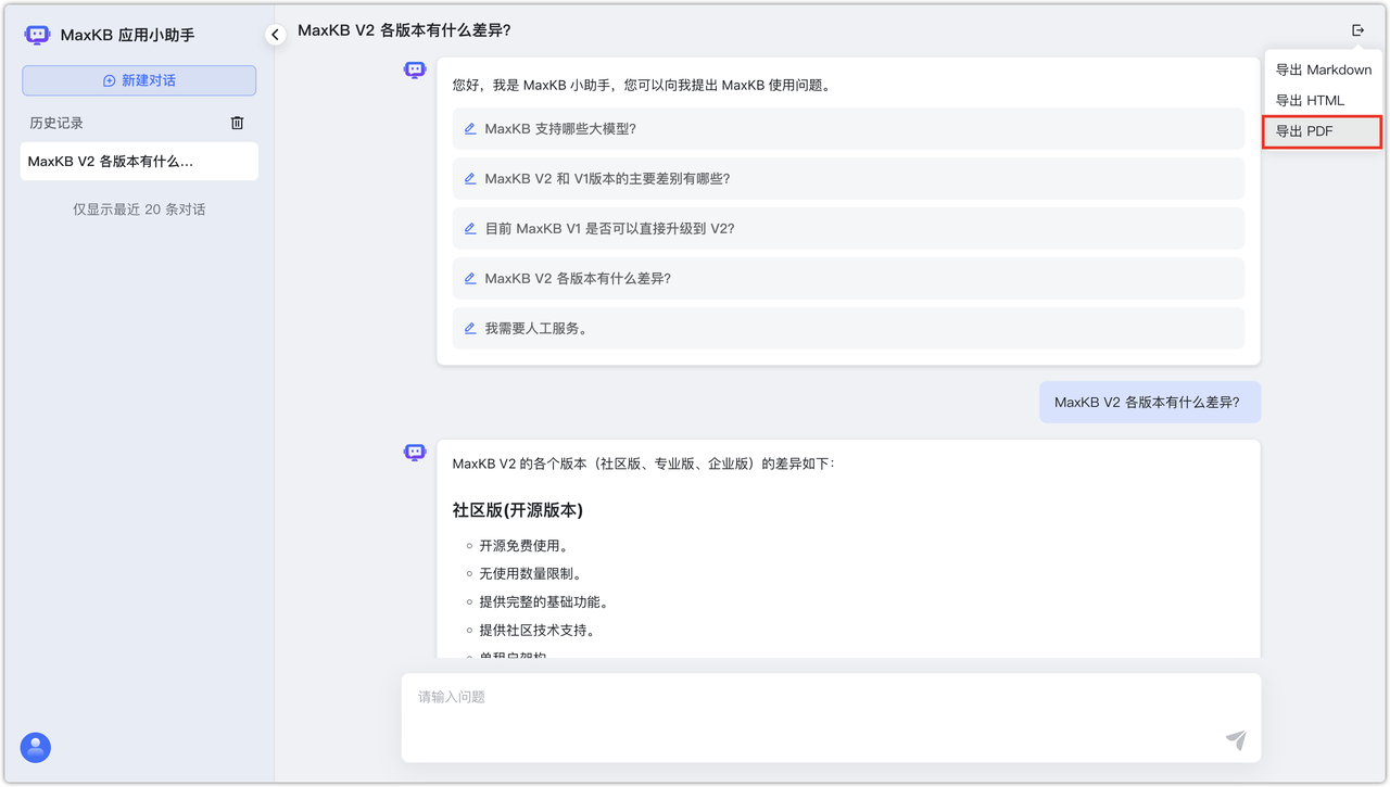 问答