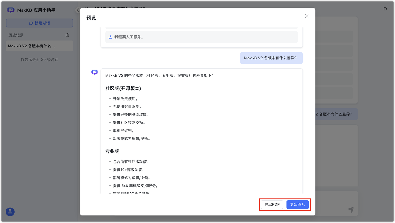 问答