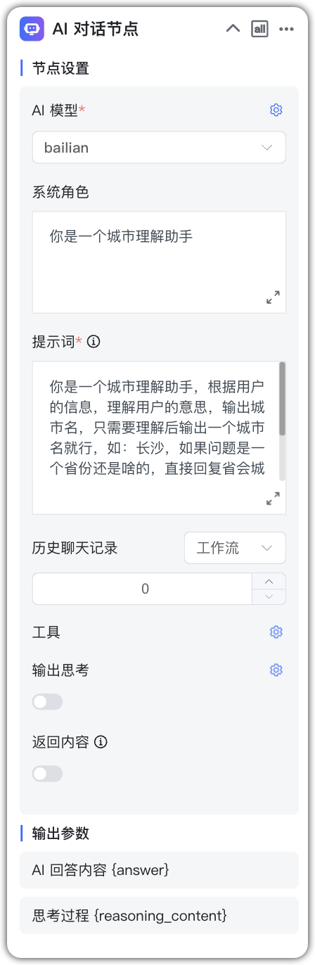 AI对话
