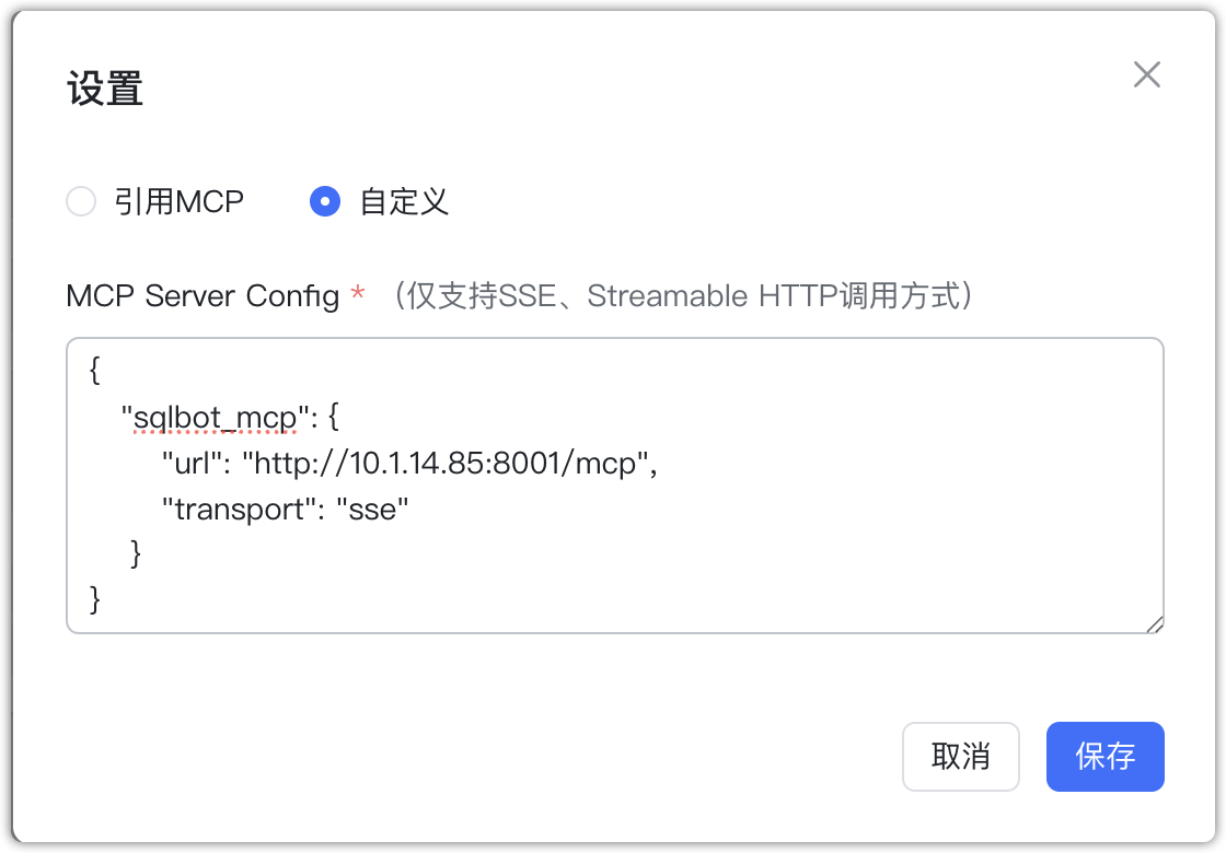 AI对话自定义