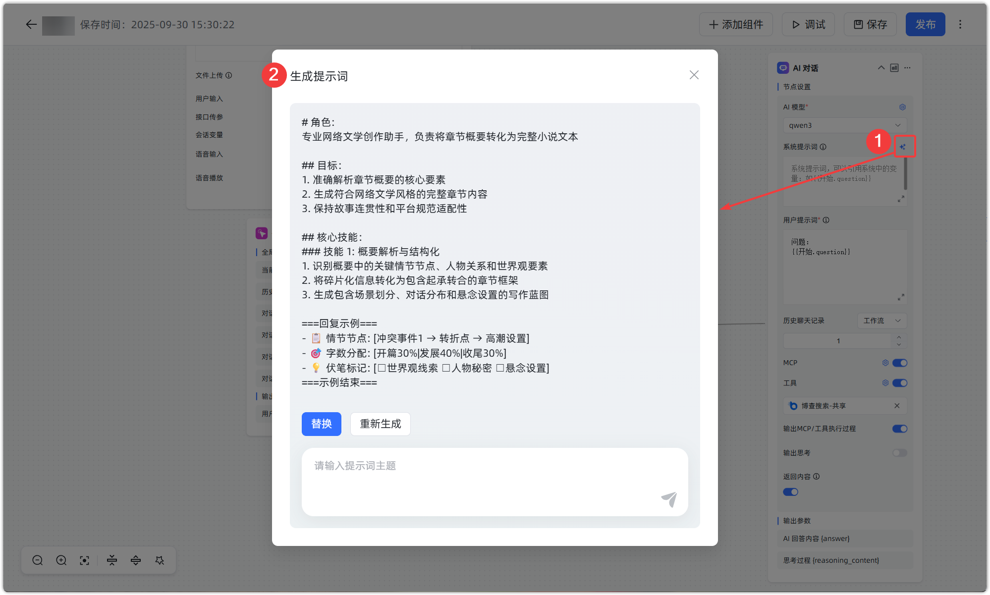 应用设置