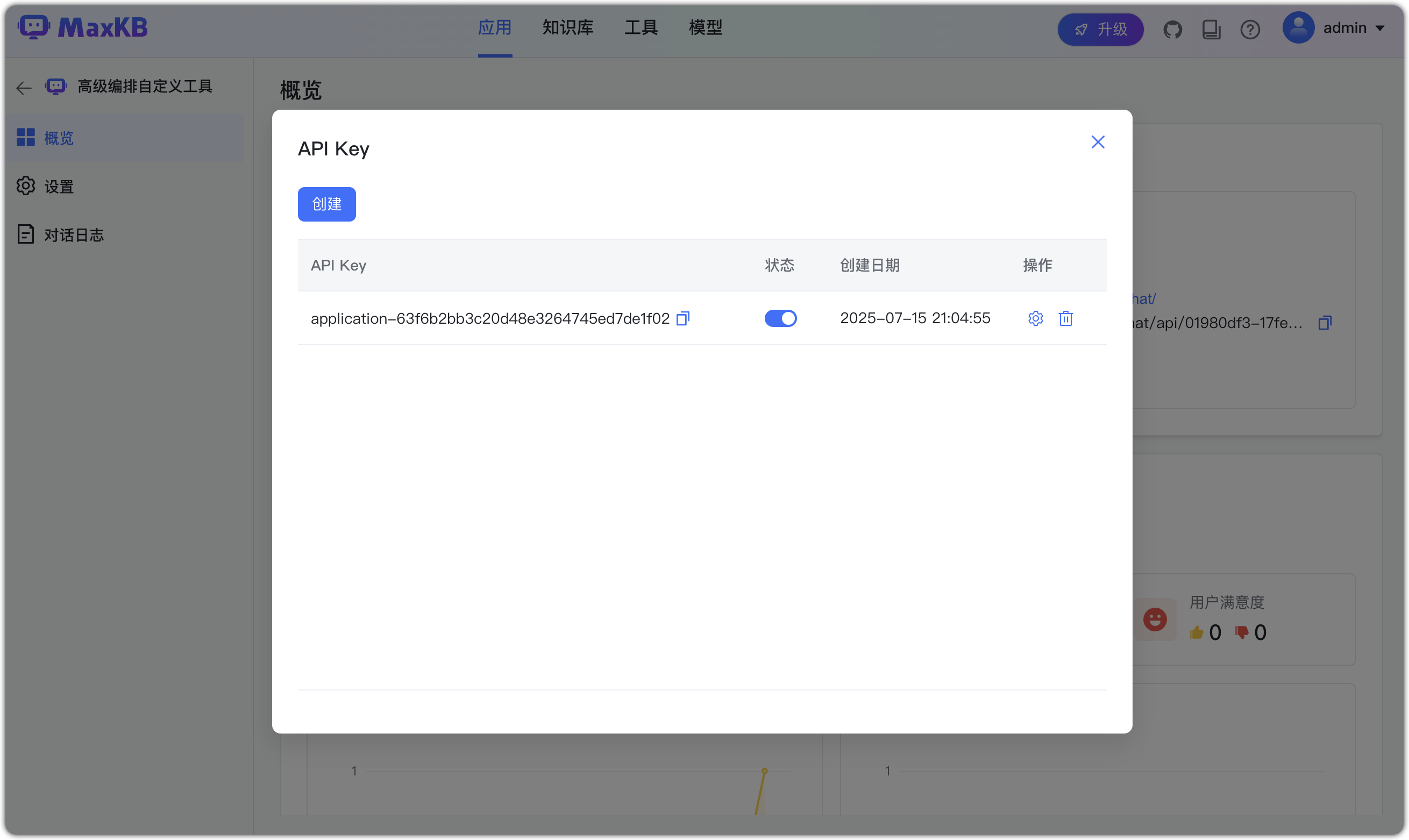 API key