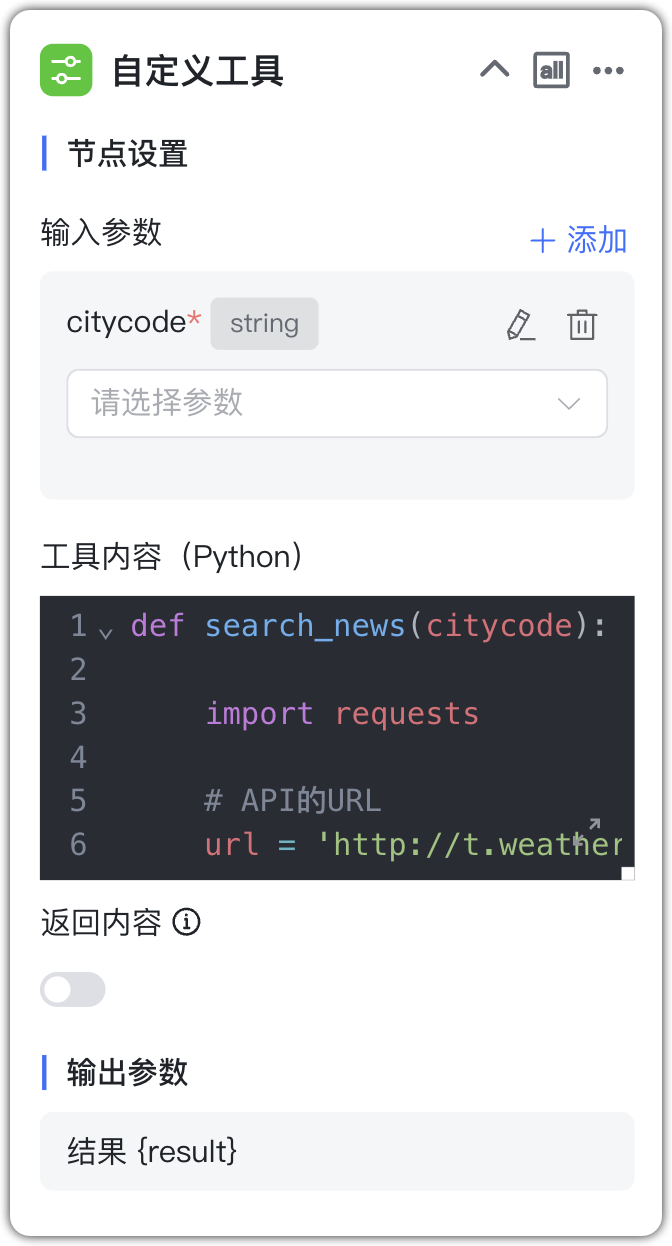 添加函数