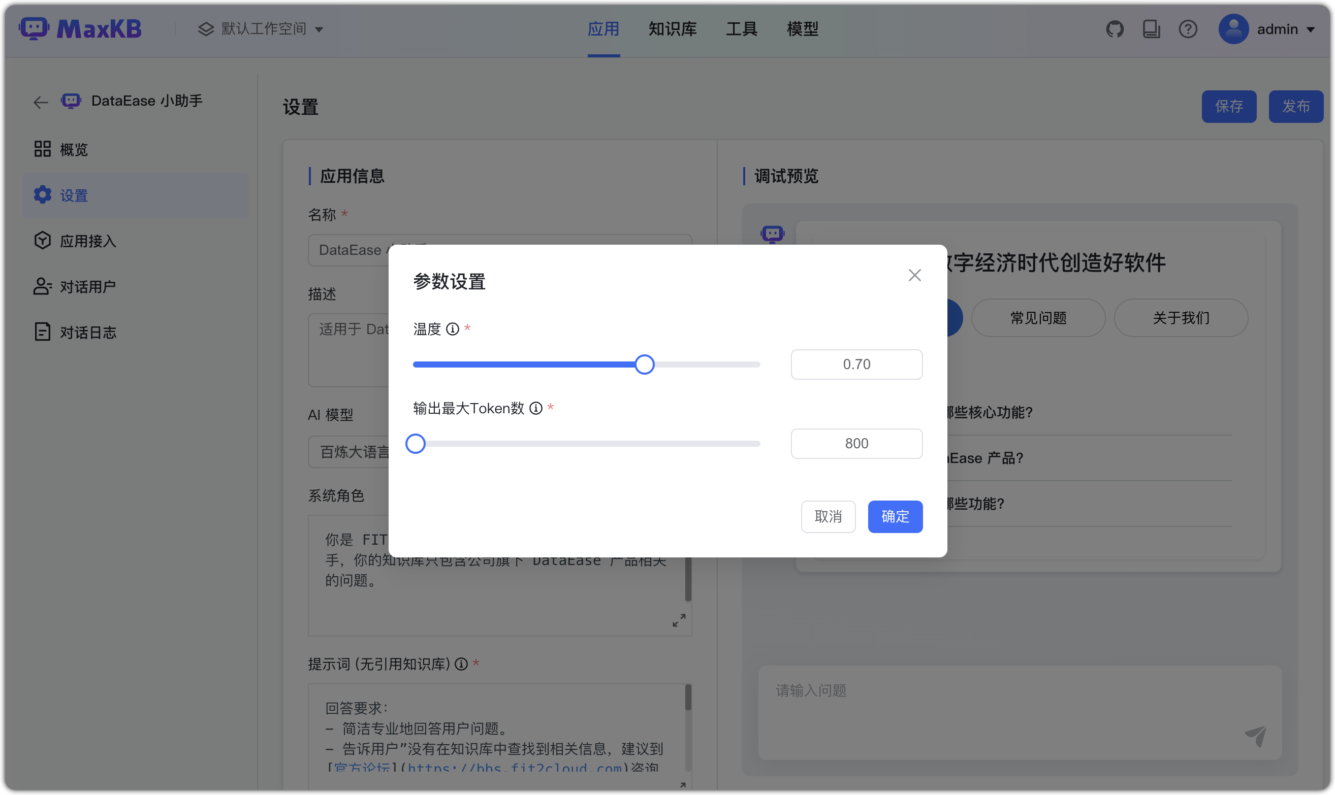 模型参数_实时搜索