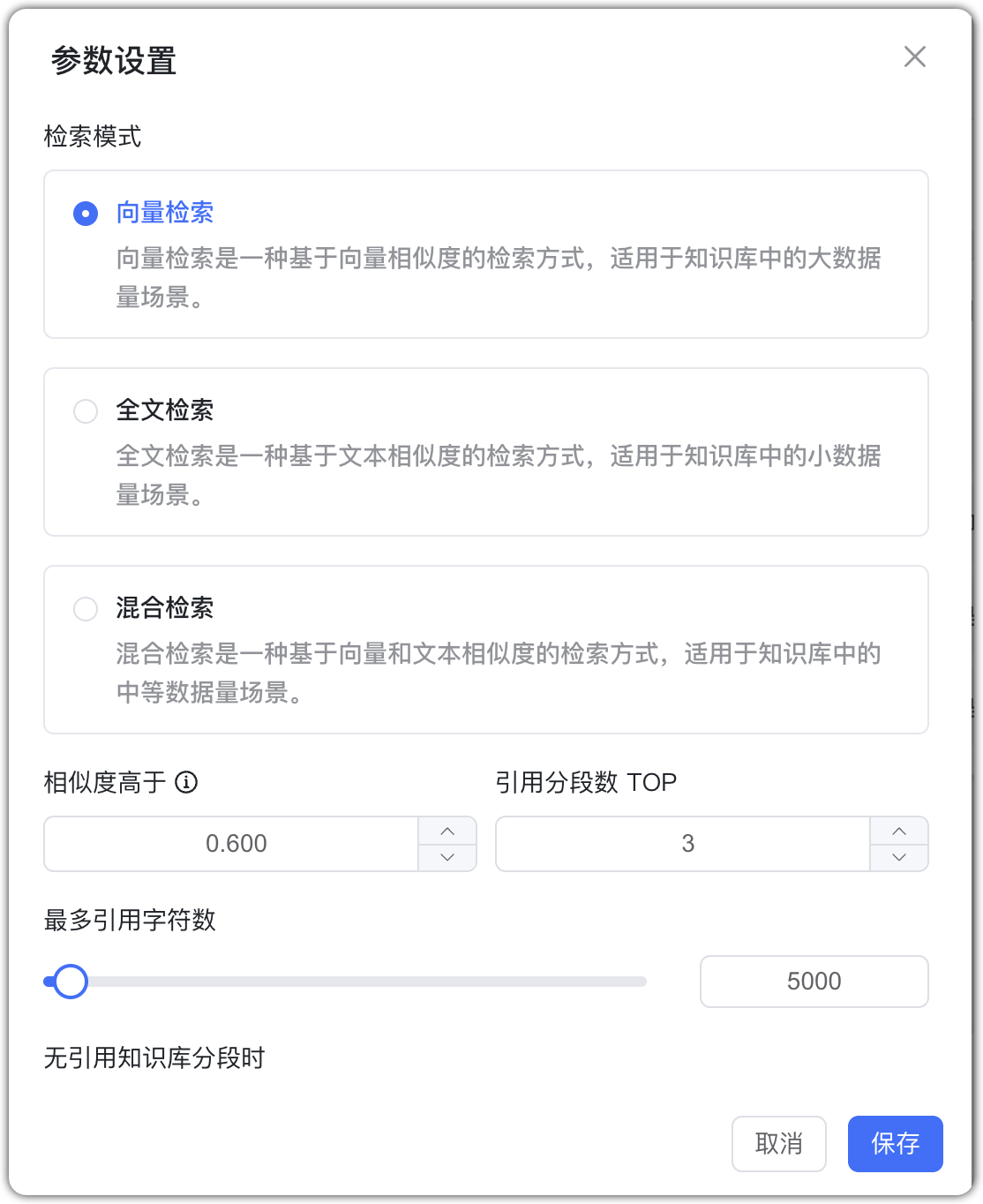 应用设置