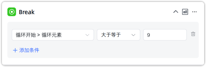 循环break