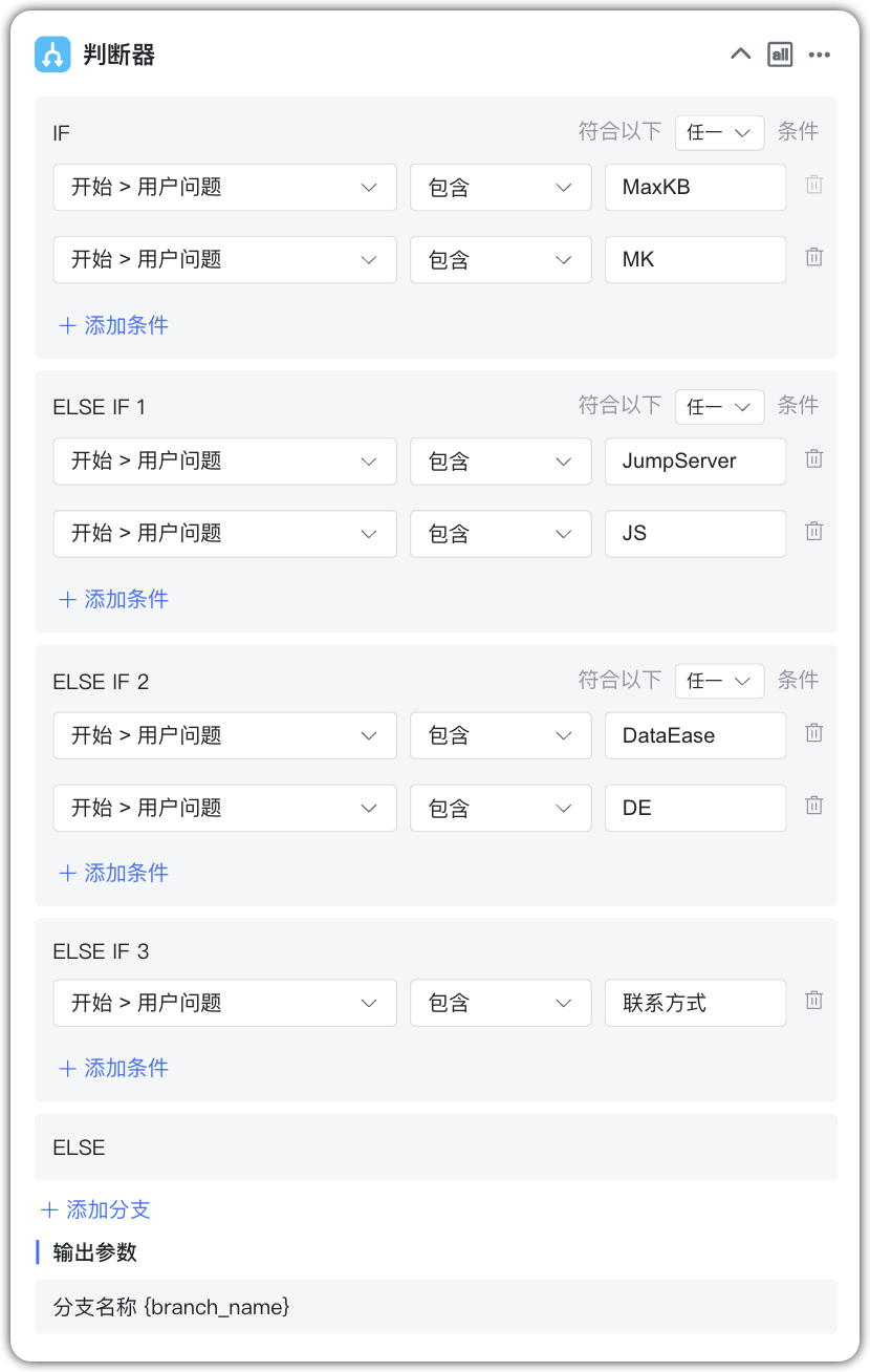 判断器