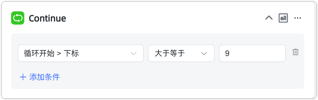 循环continue
