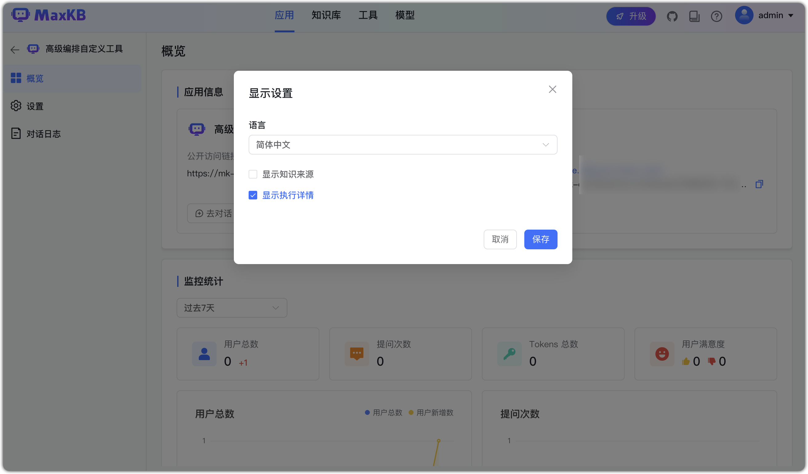 访问限制