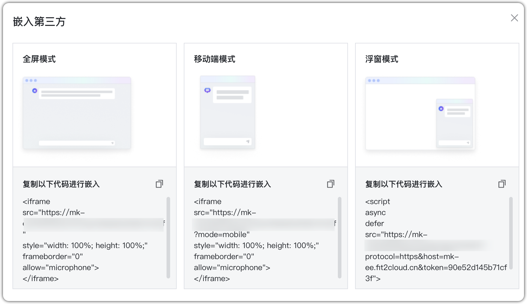 嵌入第三方