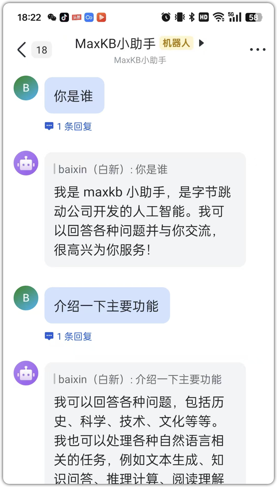 飞书对话