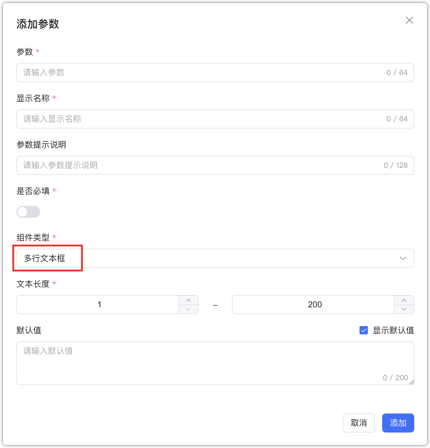 多行文本框