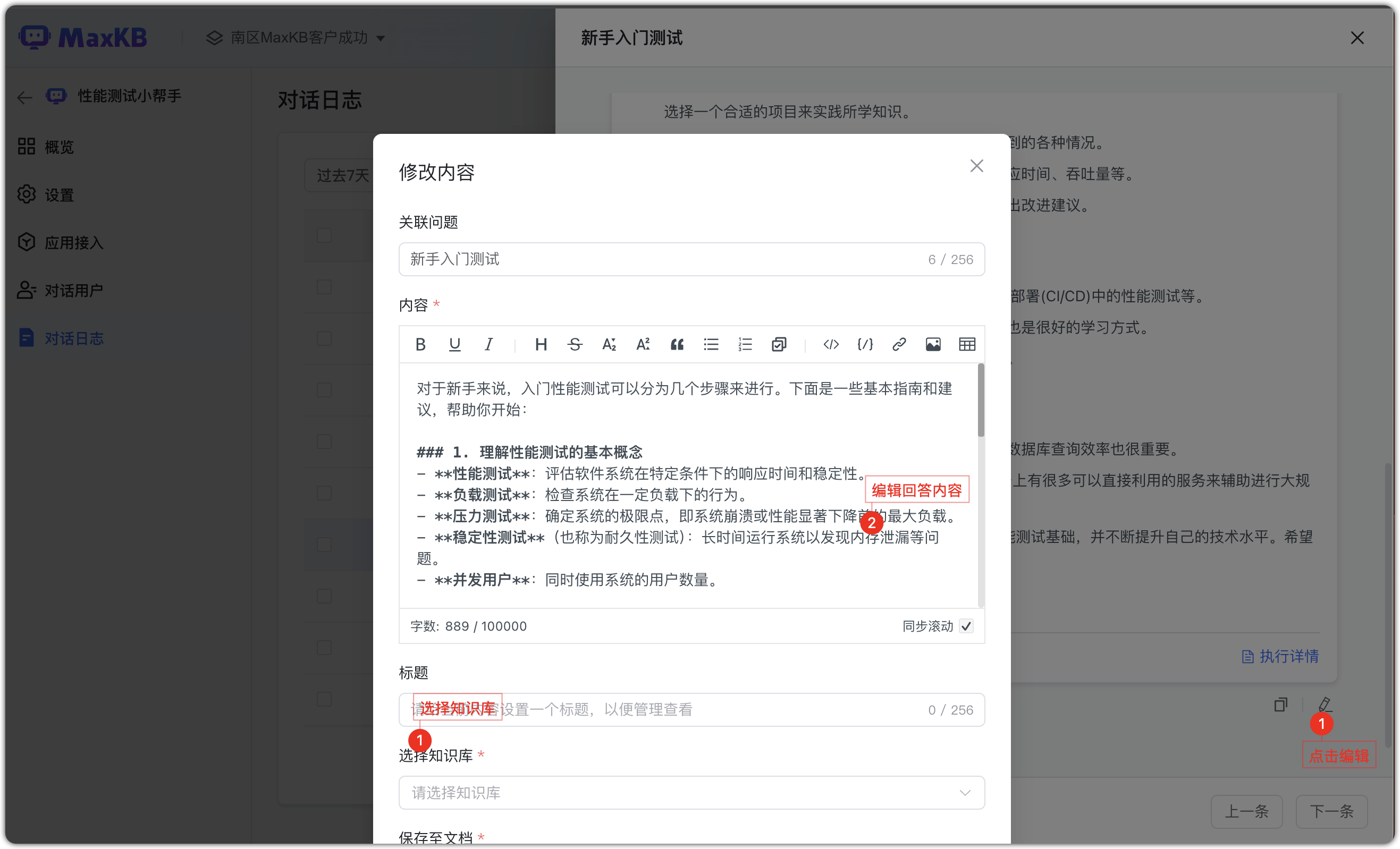 引用分段
