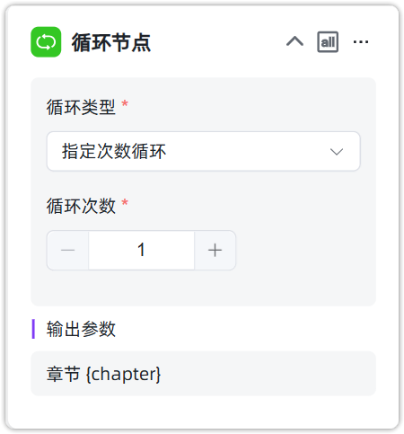 输出参数