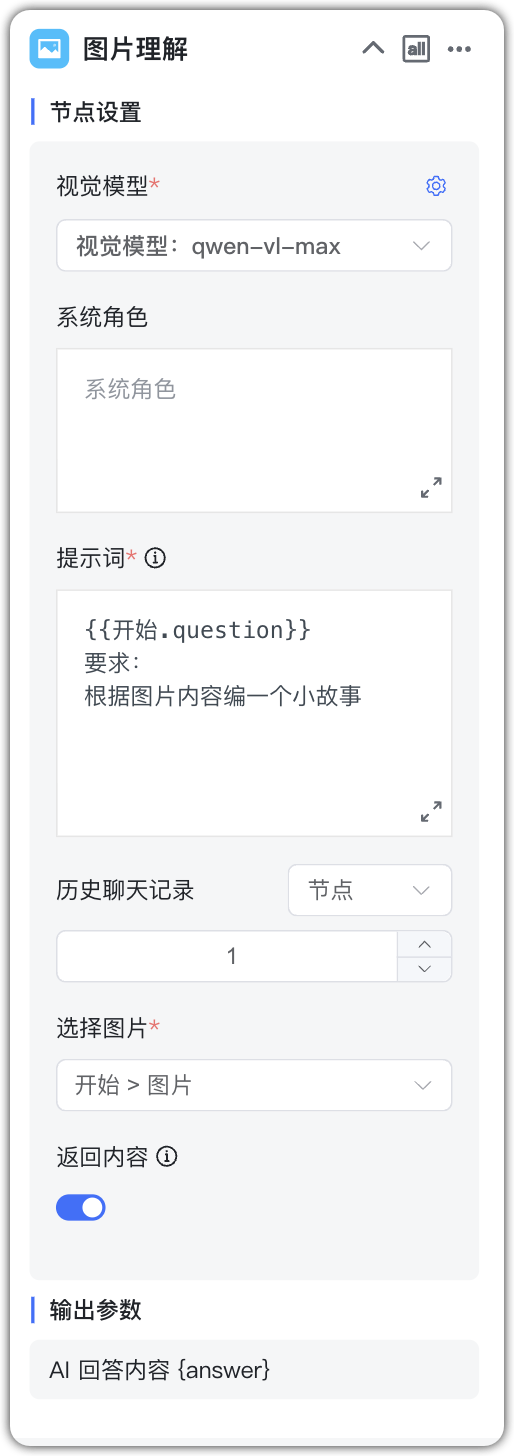 图片理解