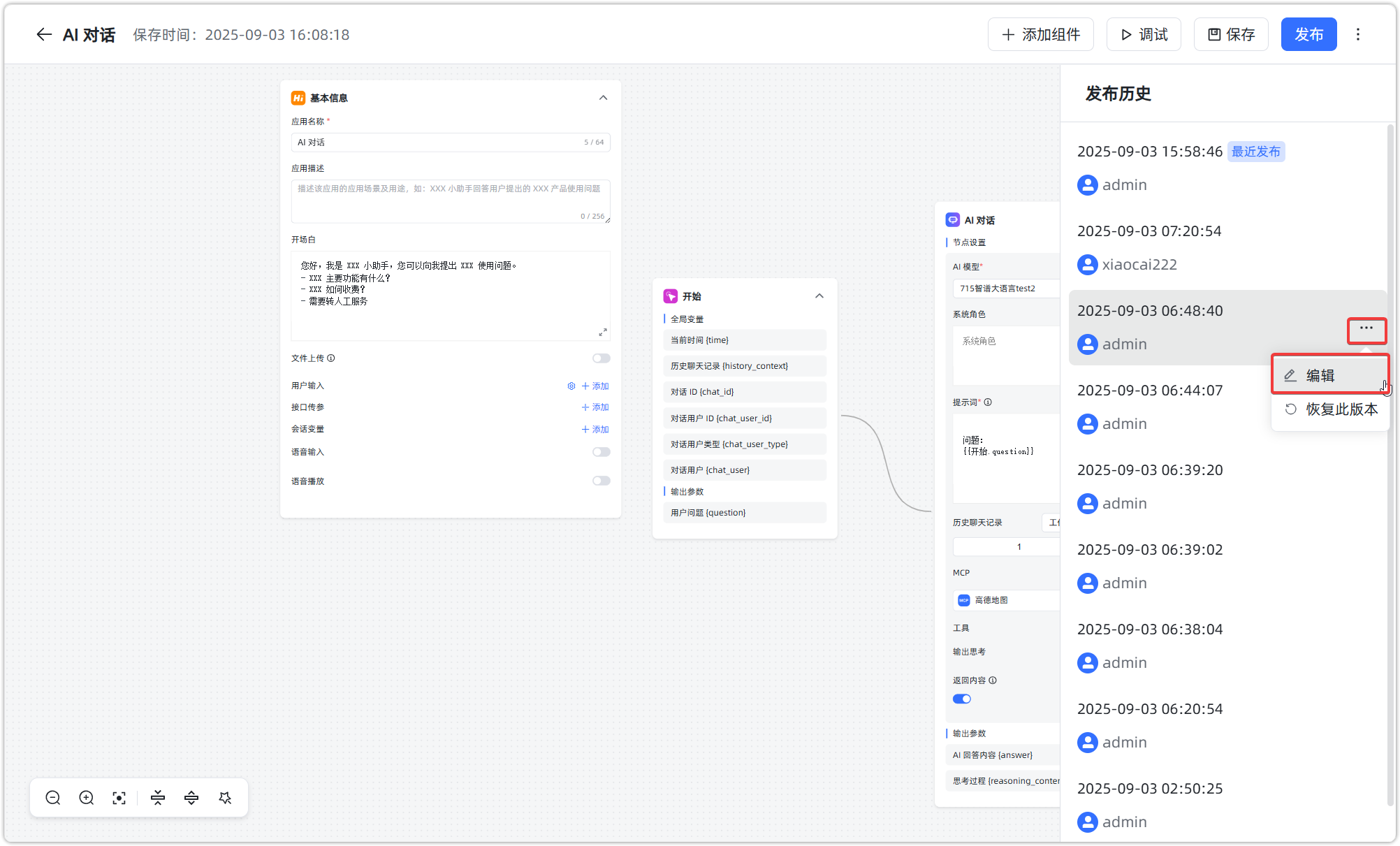发布历史
