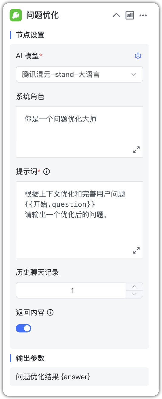 问题优化