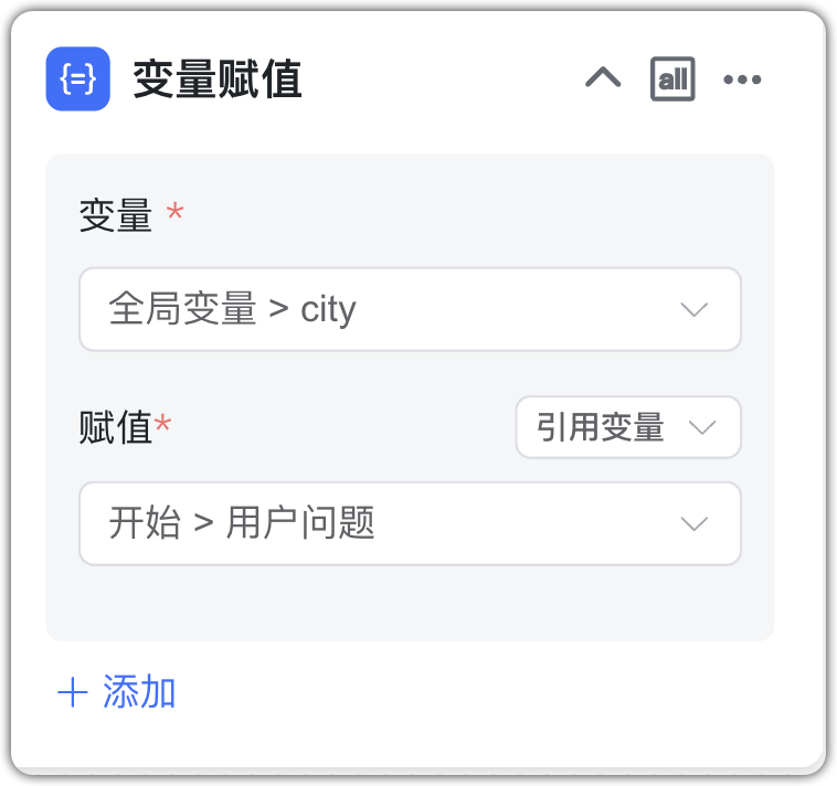 变量赋值