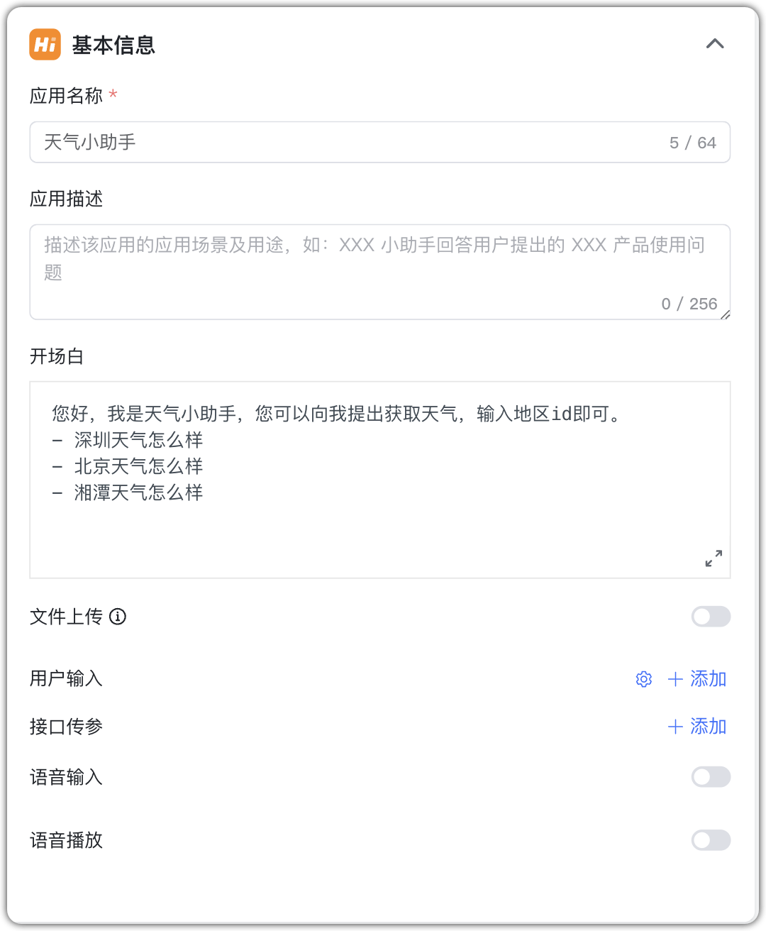 开始节点