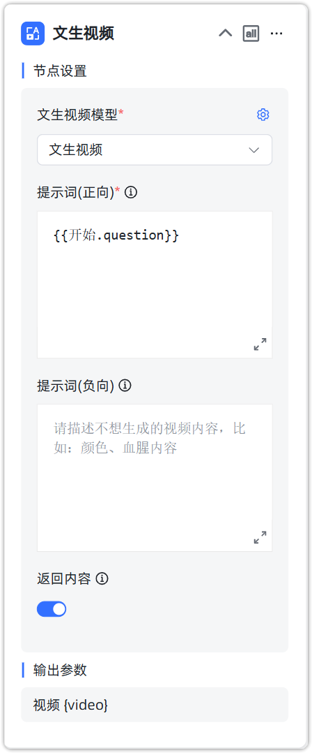 语音转文本
