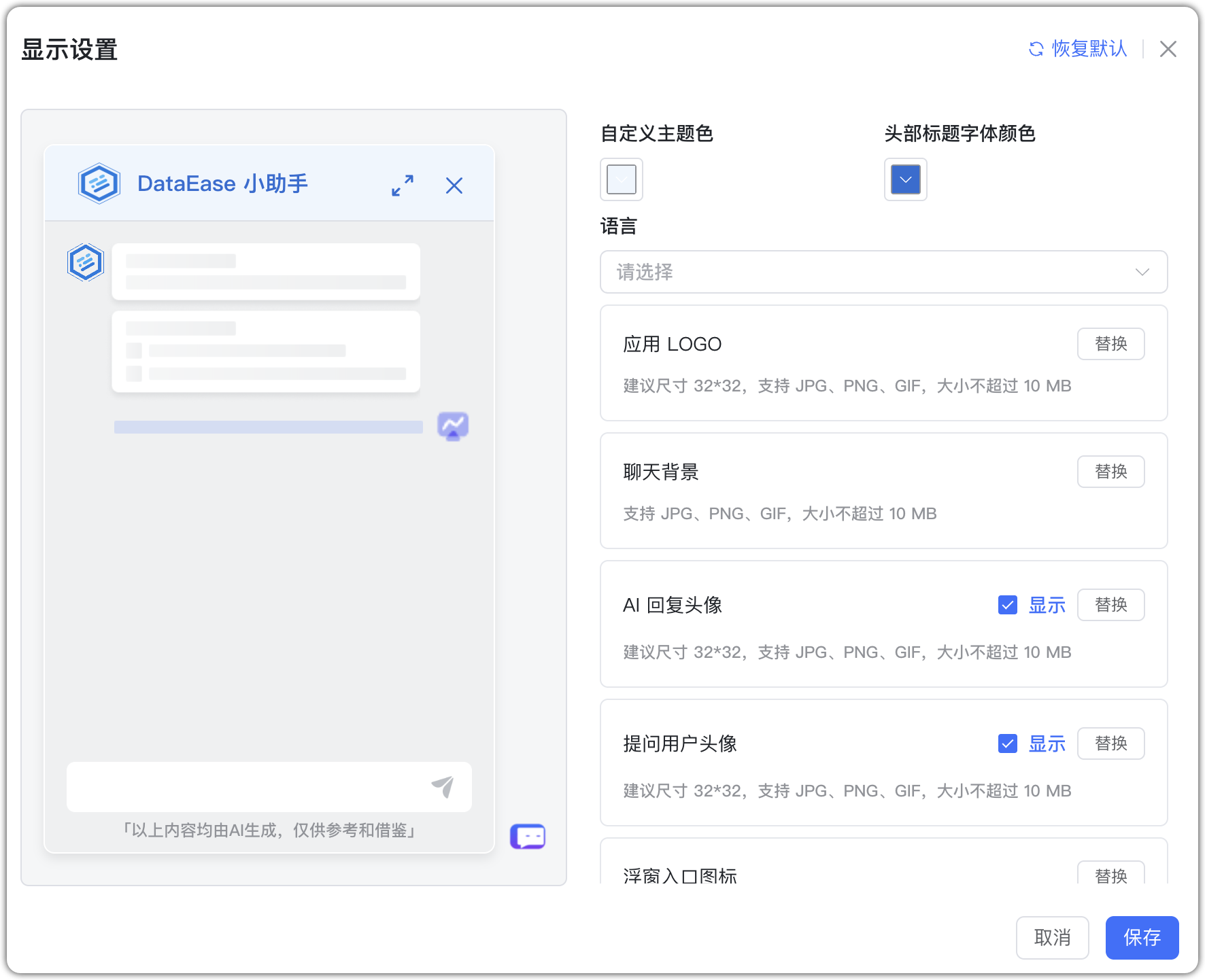 显示设置