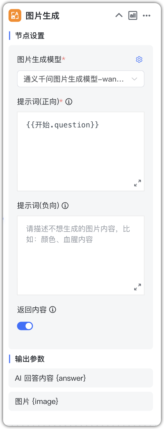图片生成