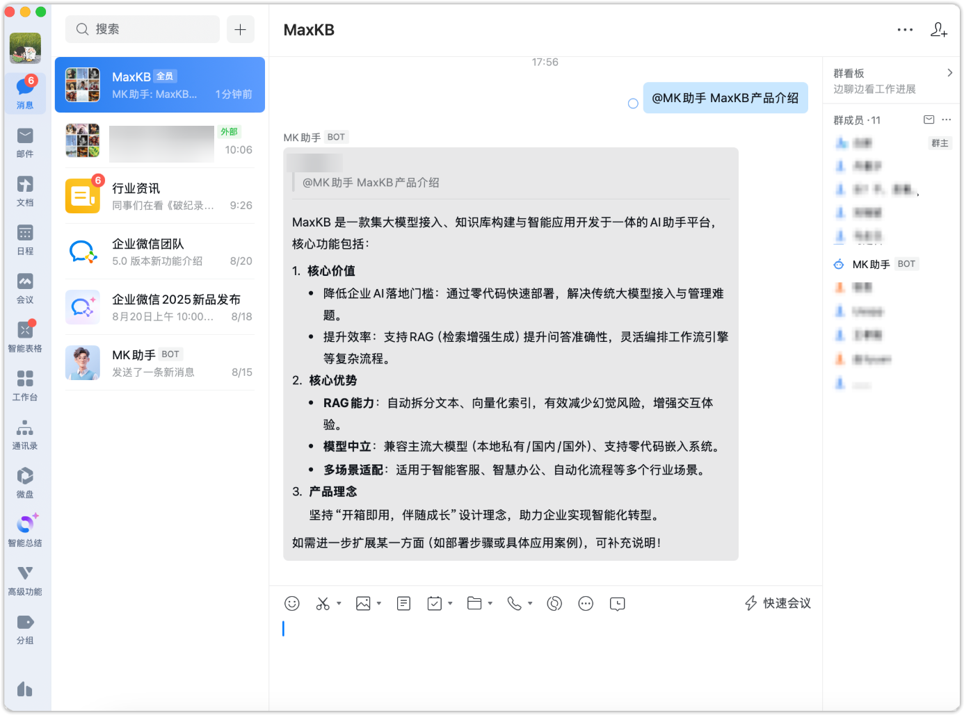 对话演示