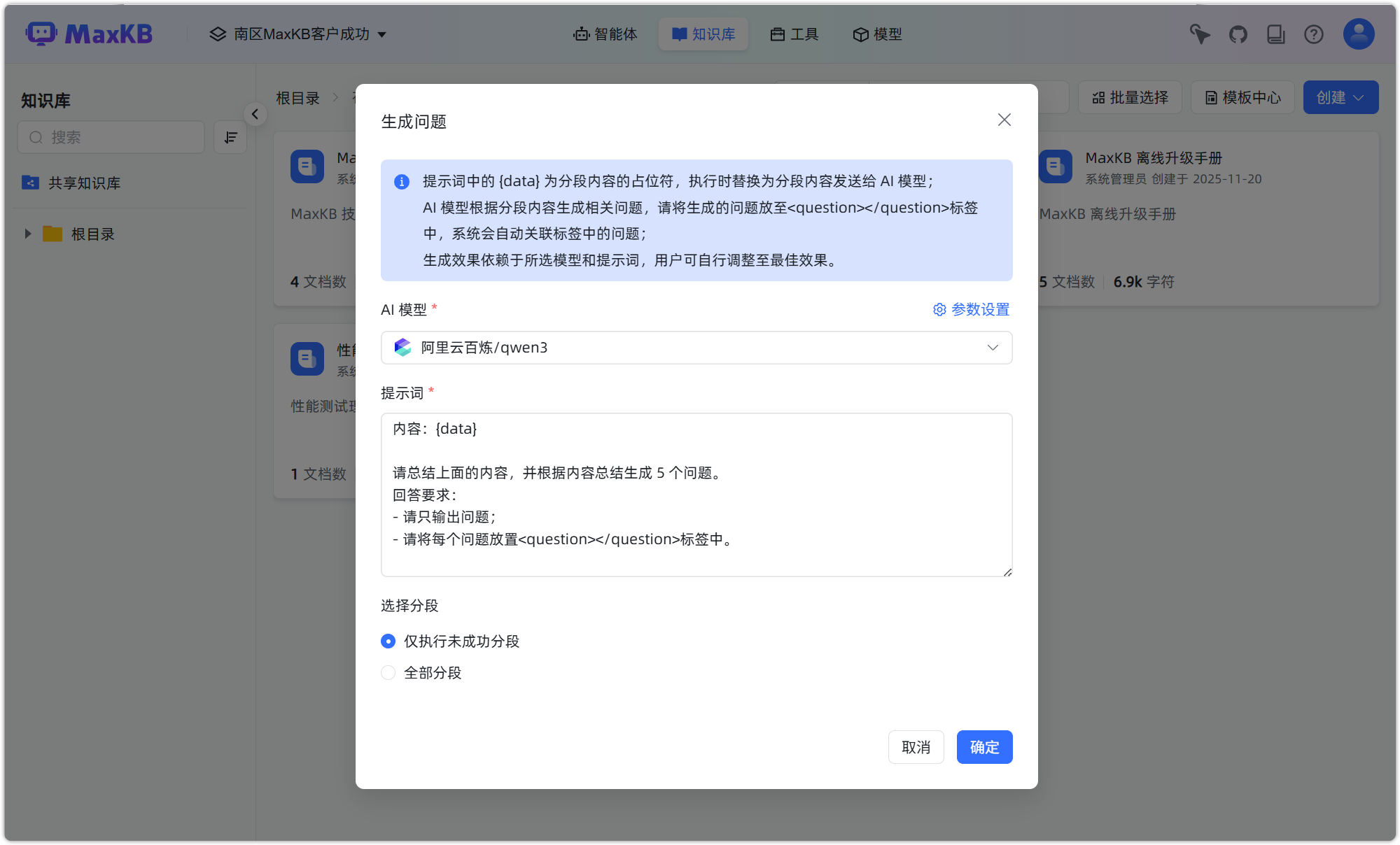 生成问题