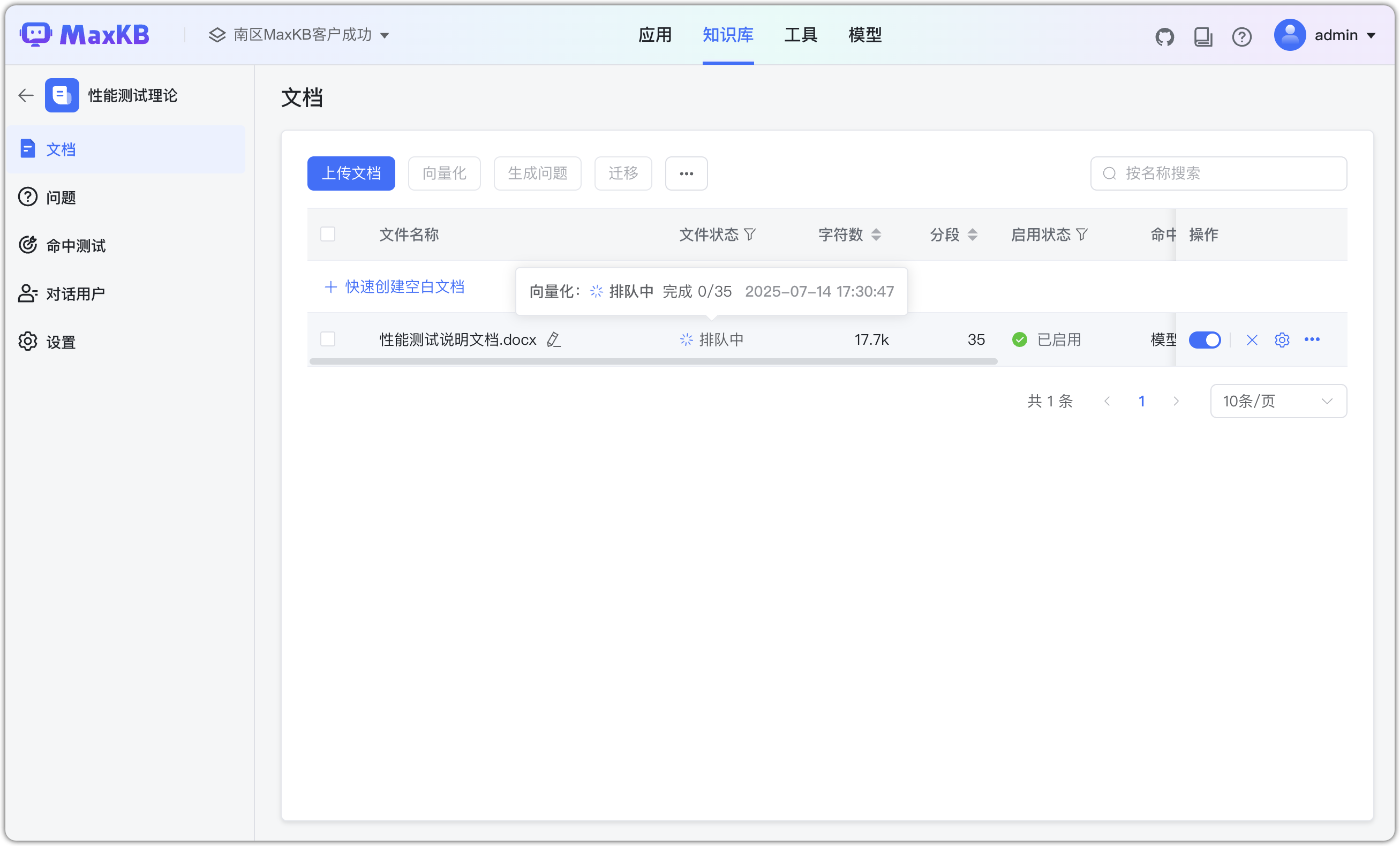 知识库导出