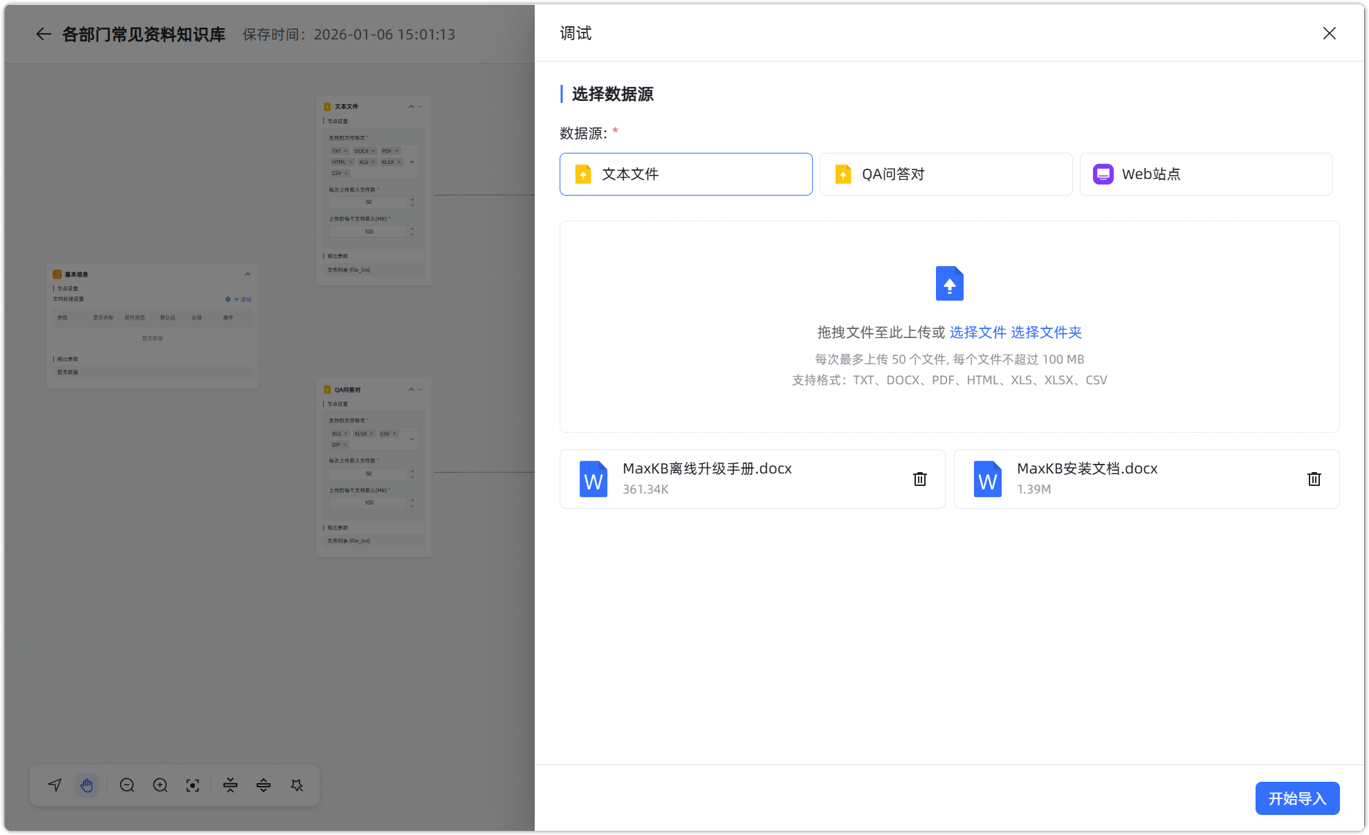 调试工作流知识库