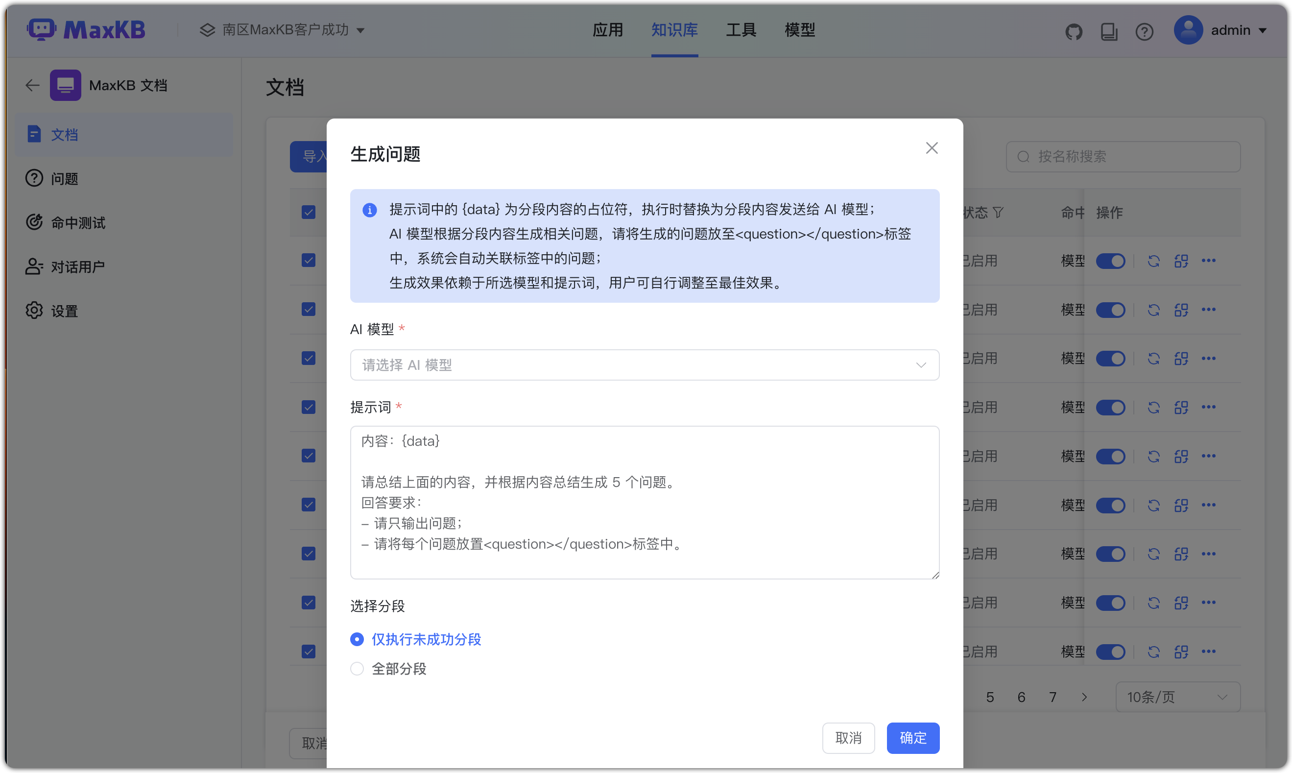 生成问题