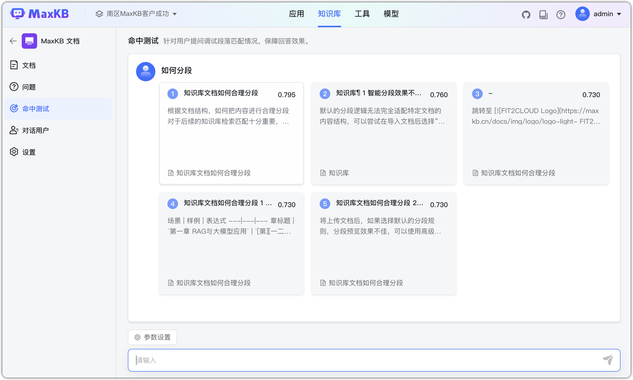 命中测试