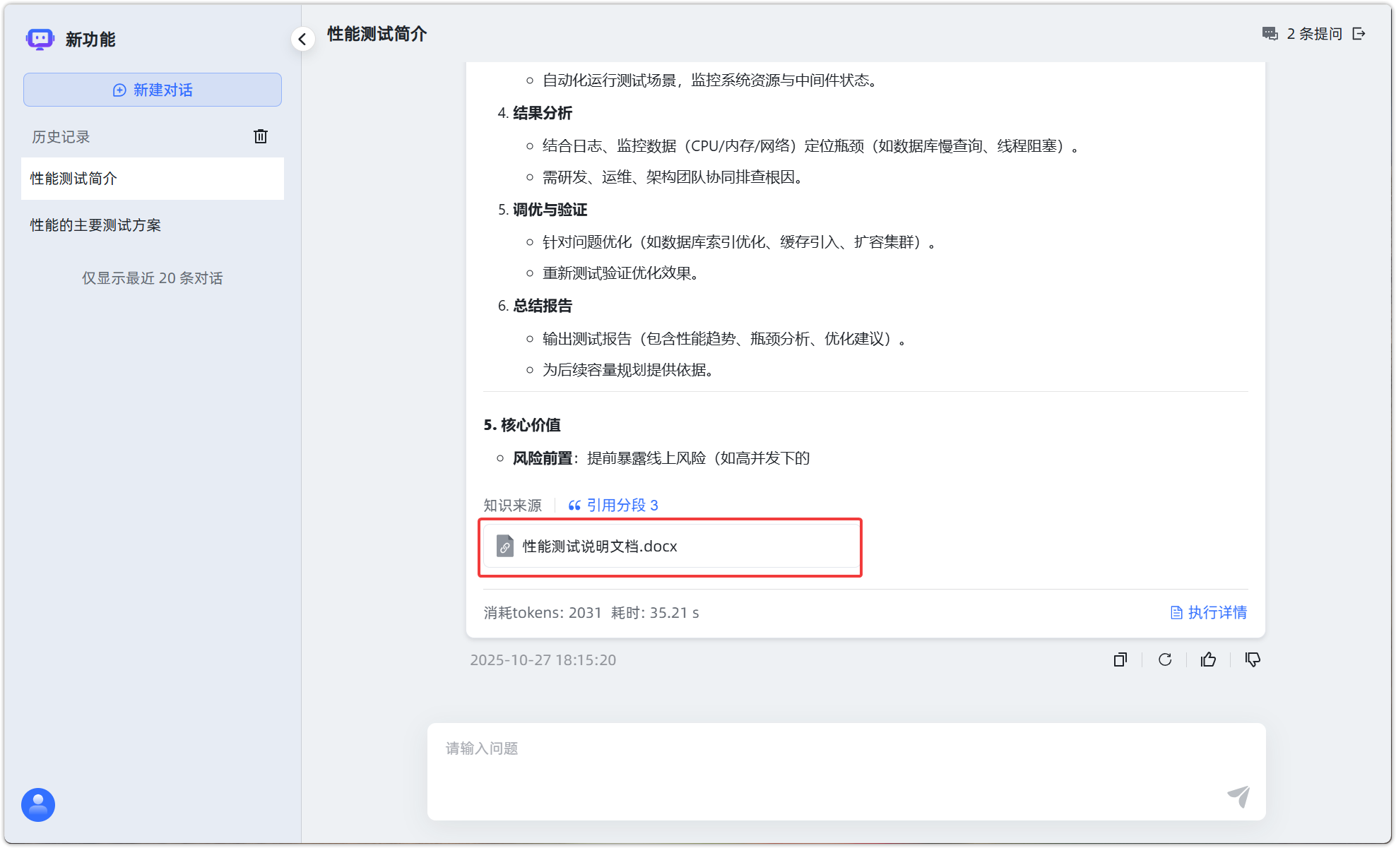 文档替换原文件