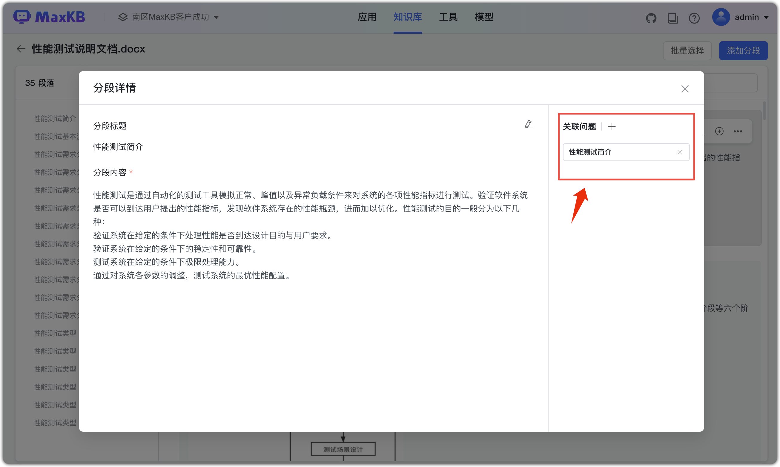 设置标题为关联问题