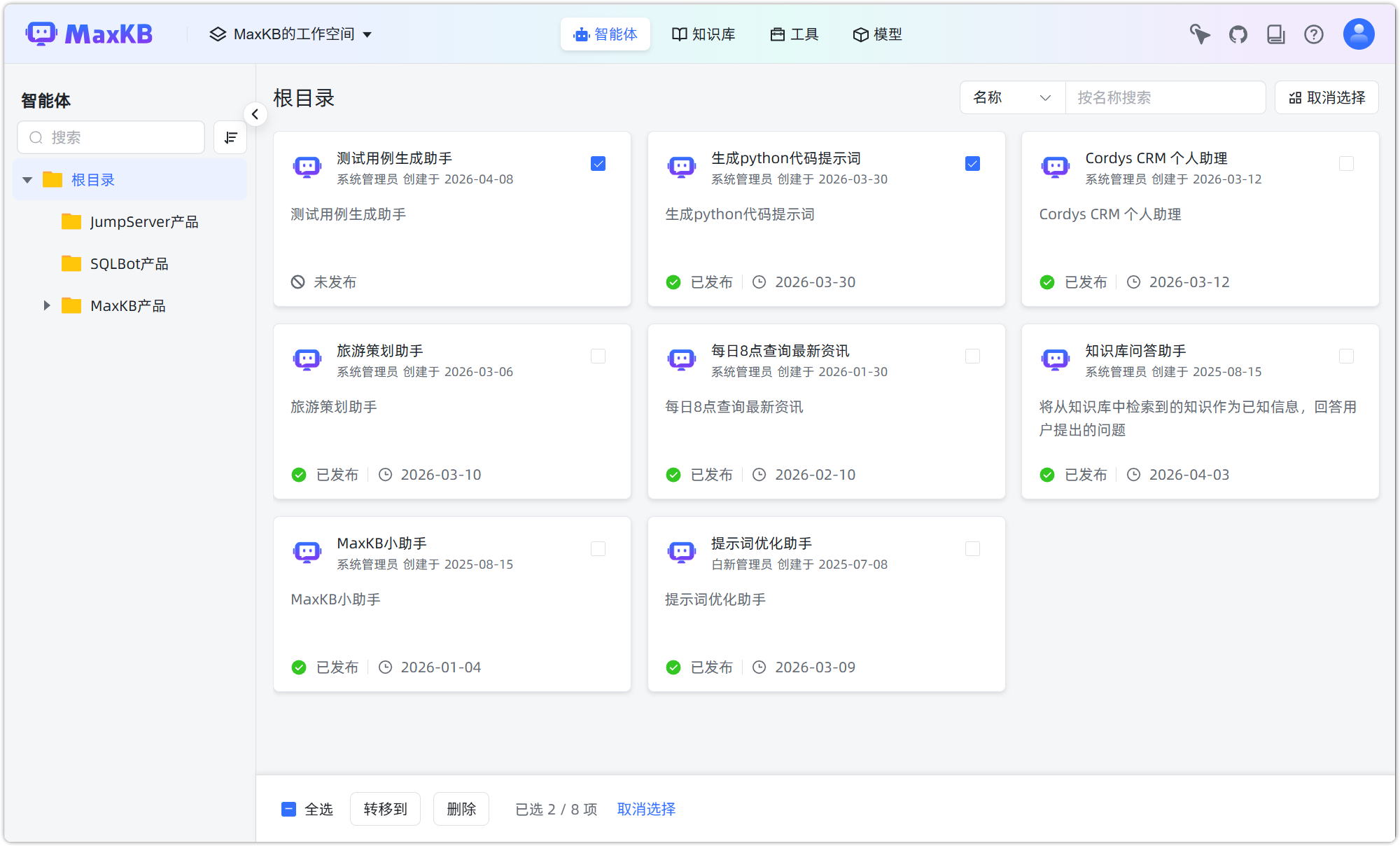 批量操作
