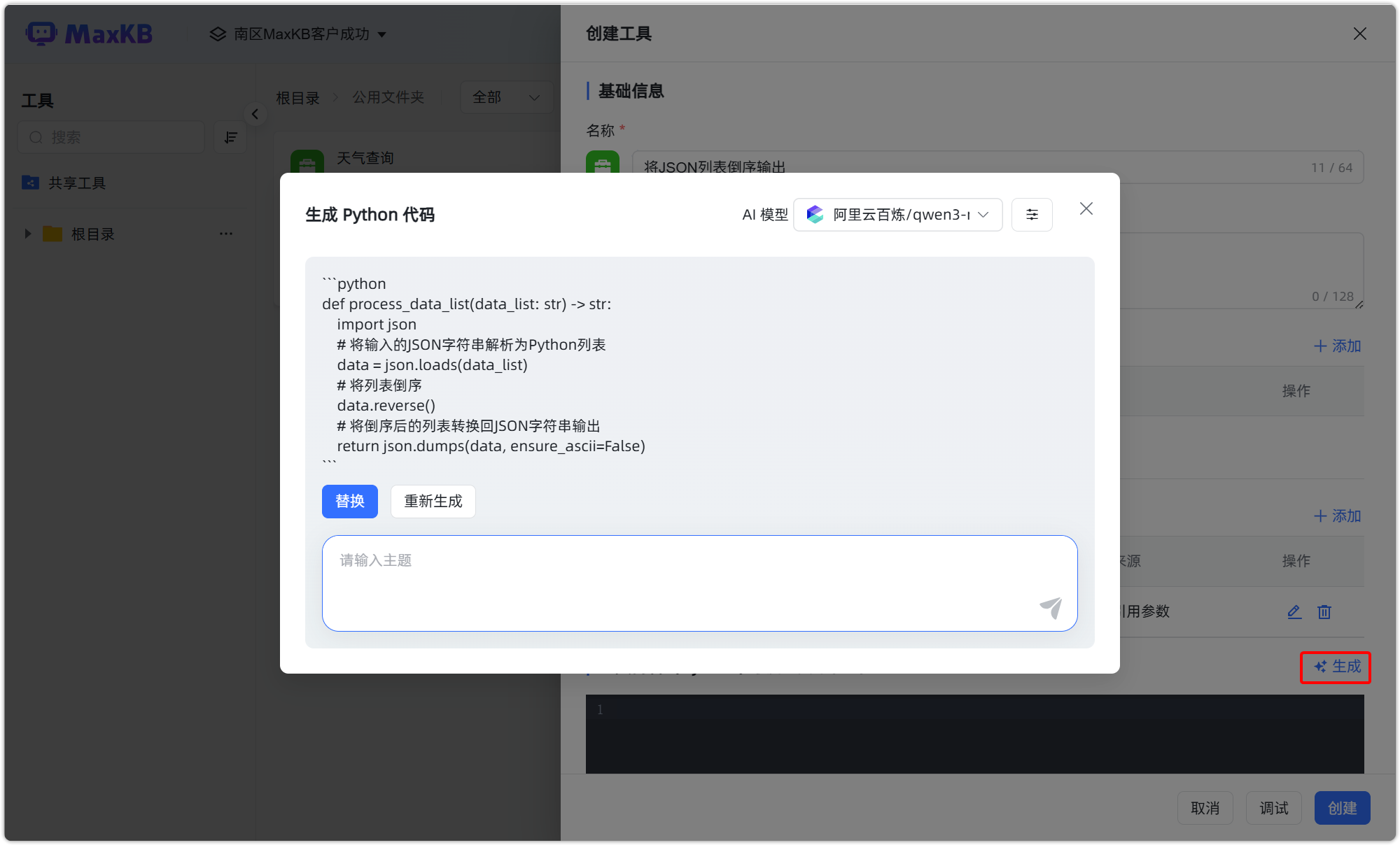 创建函数