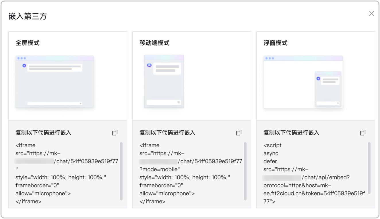 嵌入第三方
