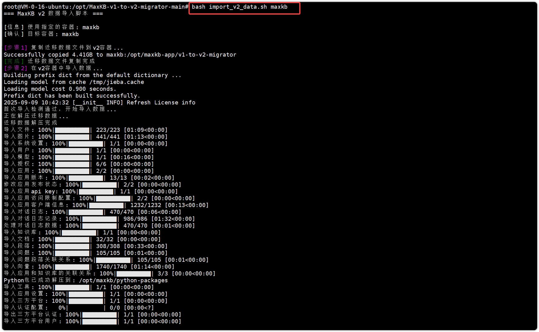 导入linux