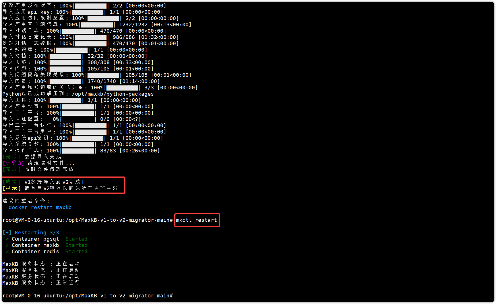 导入linux