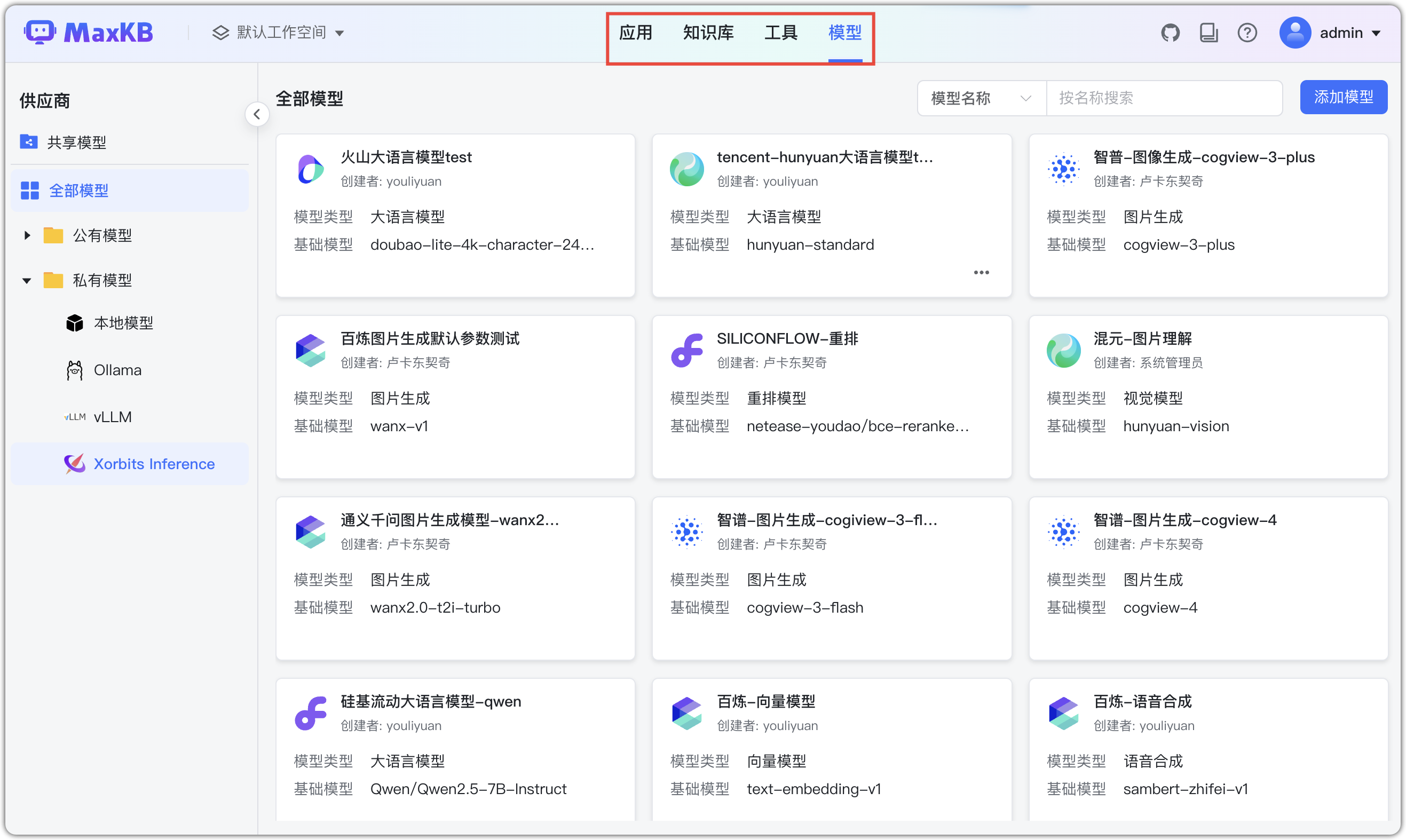 导航栏