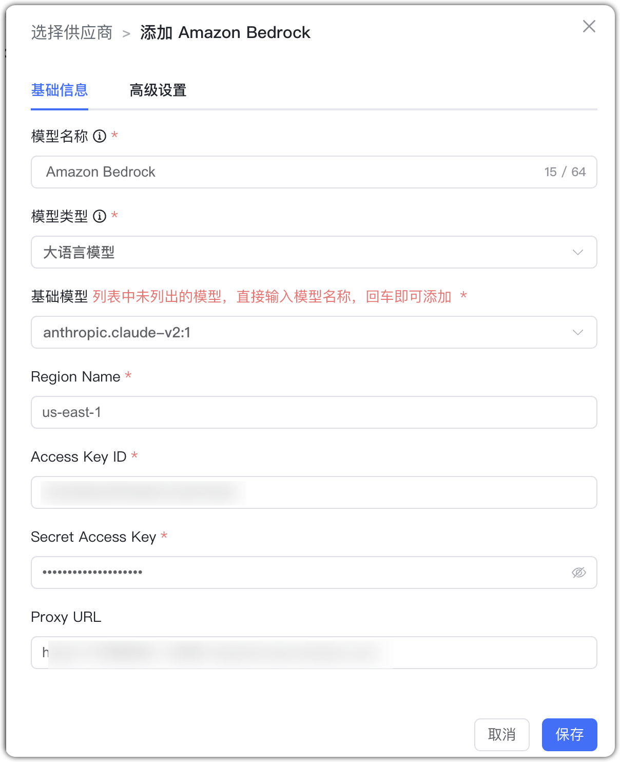 AWS LLM模型